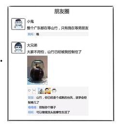 朋友圈发吃瓜视频的文案,揭秘娱乐圈最新热点事件