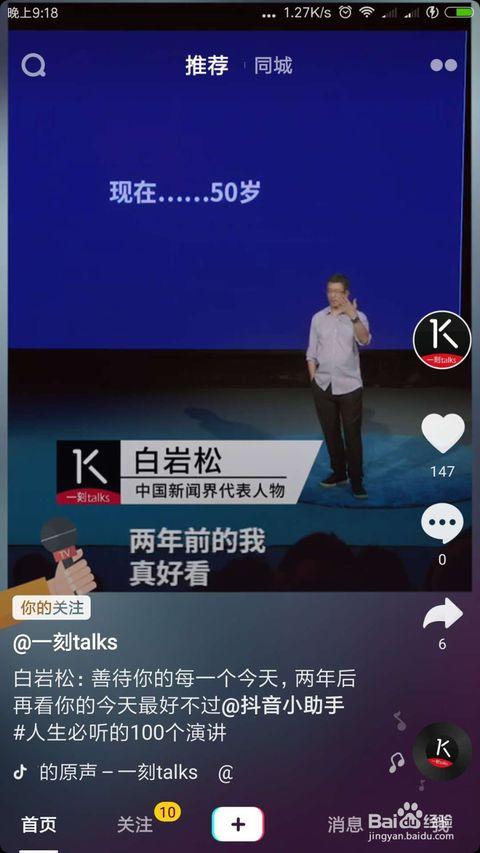 吃瓜抖音怎么拍视频的啊,轻松拍出热门吃瓜短视频